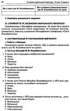 косогорова українська література 10 клас 2 семестр профіль усі уроки    ова Ціна (цена) 63.24грн. | придбати  купити (купить) косогорова українська література 10 клас 2 семестр профіль усі уроки    ова доставка по Украине, купить книгу, детские игрушки, компакт диски 10