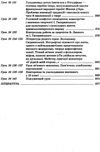 косогорова українська література 10 клас 2 семестр профіль усі уроки    ова Ціна (цена) 63.58грн. | придбати  купити (купить) косогорова українська література 10 клас 2 семестр профіль усі уроки    ова доставка по Украине, купить книгу, детские игрушки, компакт диски 8