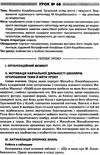 косогорова українська література 10 клас 2 семестр профіль усі уроки    ова Ціна (цена) 63.24грн. | придбати  купити (купить) косогорова українська література 10 клас 2 семестр профіль усі уроки    ова доставка по Украине, купить книгу, детские игрушки, компакт диски 9