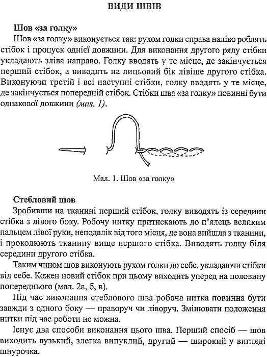 скляренко школа ремесл лялька українській стиль книга Ціна (цена) 14.50грн. | придбати  купити (купить) скляренко школа ремесл лялька українській стиль книга доставка по Украине, купить книгу, детские игрушки, компакт диски 4