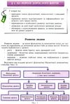 основи здоров'я 8 клас підручник Ціна (цена) 338.80грн. | придбати  купити (купить) основи здоров'я 8 клас підручник доставка по Украине, купить книгу, детские игрушки, компакт диски 5