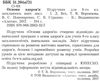 основи здоров'я 8 клас підручник Ціна (цена) 338.80грн. | придбати  купити (купить) основи здоров'я 8 клас підручник доставка по Украине, купить книгу, детские игрушки, компакт диски 2