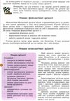 основи здоров'я 8 клас підручник Ціна (цена) 338.80грн. | придбати  купити (купить) основи здоров'я 8 клас підручник доставка по Украине, купить книгу, детские игрушки, компакт диски 6