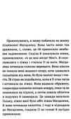 птахи завжди повертаються Ціна (цена) 173.30грн. | придбати  купити (купить) птахи завжди повертаються доставка по Украине, купить книгу, детские игрушки, компакт диски 3