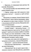 птахи завжди повертаються Ціна (цена) 173.30грн. | придбати  купити (купить) птахи завжди повертаються доставка по Украине, купить книгу, детские игрушки, компакт диски 4