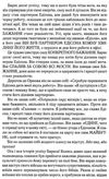 Думай і багатій Наполеон Гілл Ціна (цена) 248.00грн. | придбати  купити (купить) Думай і багатій Наполеон Гілл доставка по Украине, купить книгу, детские игрушки, компакт диски 4