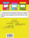 цепова прописи навчаюся писати цифри 4+ Ціна (цена) 14.70грн. | придбати  купити (купить) цепова прописи навчаюся писати цифри 4+ доставка по Украине, купить книгу, детские игрушки, компакт диски 4