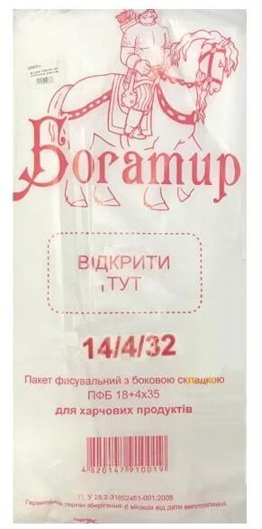 пакеты фасовка 14х32 купить цена купити ціна Ціна (цена) 119.30грн. | придбати  купити (купить) пакеты фасовка 14х32 купить цена купити ціна доставка по Украине, купить книгу, детские игрушки, компакт диски 0