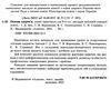 зошит з основ здоров'я 9 клас бех    зошит-практикум Ціна (цена) 44.50грн. | придбати  купити (купить) зошит з основ здоров'я 9 клас бех    зошит-практикум доставка по Украине, купить книгу, детские игрушки, компакт диски 2