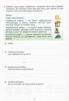 Здоровя безпека та добробут 9 клас робочий зошит практикум Воронцова нуш Ціна (цена) 68.00грн. | придбати купити (купить) Здоровя безпека та добробут 9 клас робочий зошит практикум Воронцова нуш доставка по Украине, купить книгу, детские игрушки, компакт диски 5 Здоровя безпека та добробут 9 клас робочий зошит практикум Воронцова нуш Ціна (цена) 68.00грн. | придбати купити (купить) Здоровя безпека та добробут 9 клас робочий зошит практикум Воронцова нуш доставка по Украине, купить книгу, детские игрушки, компакт диски 5