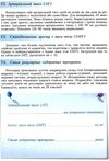 зошит з основ здоров'я 9 клас бех    зошит-практикум Ціна (цена) 44.50грн. | придбати  купити (купить) зошит з основ здоров'я 9 клас бех    зошит-практикум доставка по Украине, купить книгу, детские игрушки, компакт диски 5