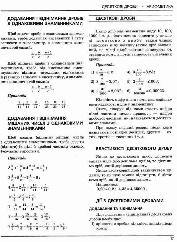 зно 2024 математика комплексне видання Гальперіна Ціна (цена) 190.00грн. | придбати  купити (купить) зно 2024 математика комплексне видання Гальперіна доставка по Украине, купить книгу, детские игрушки, компакт диски 5