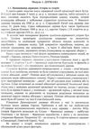 теорія держави і права основні поняття Ціна (цена) 95.00грн. | придбати  купити (купить) теорія держави і права основні поняття доставка по Украине, купить книгу, детские игрушки, компакт диски 5