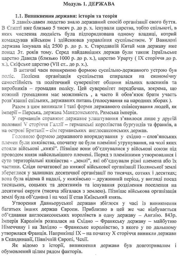 теорія держави і права основні поняття Ціна (цена) 95.00грн. | придбати  купити (купить) теорія держави і права основні поняття доставка по Украине, купить книгу, детские игрушки, компакт диски 5