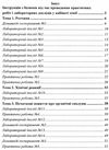 зошит з хімії 9 клас костенко для практичних робіт і лабораторних дослідів     Ціна (цена) 10.50грн. | придбати  купити (купить) зошит з хімії 9 клас костенко для практичних робіт і лабораторних дослідів     доставка по Украине, купить книгу, детские игрушки, компакт диски 3