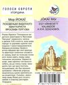 походеньки видатного авантюриста ярослава тергузка книга Ціна (цена) 278.40грн. | придбати  купити (купить) походеньки видатного авантюриста ярослава тергузка книга доставка по Украине, купить книгу, детские игрушки, компакт диски 6