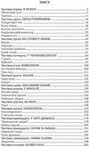 походеньки видатного авантюриста ярослава тергузка книга Ціна (цена) 278.40грн. | придбати  купити (купить) походеньки видатного авантюриста ярослава тергузка книга доставка по Украине, купить книгу, детские игрушки, компакт диски 3