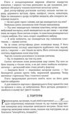 походеньки видатного авантюриста ярослава тергузка книга Ціна (цена) 278.40грн. | придбати  купити (купить) походеньки видатного авантюриста ярослава тергузка книга доставка по Украине, купить книгу, детские игрушки, компакт диски 5