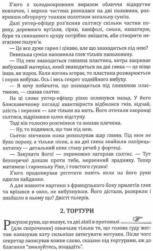 походеньки видатного авантюриста ярослава тергузка книга Ціна (цена) 278.40грн. | придбати  купити (купить) походеньки видатного авантюриста ярослава тергузка книга доставка по Украине, купить книгу, детские игрушки, компакт диски 5