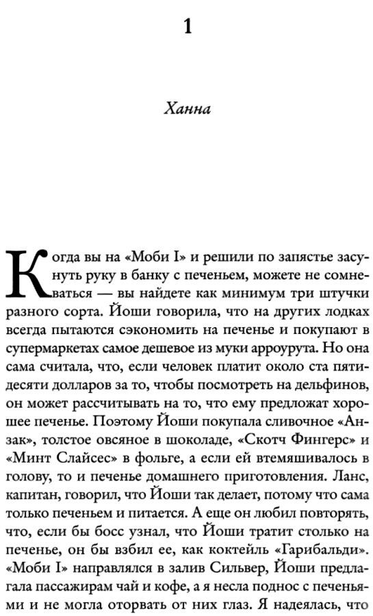 мойес серебристая бухта книга    мягкая обложка Ціна (цена) 99.10грн. | придбати  купити (купить) мойес серебристая бухта книга    мягкая обложка доставка по Украине, купить книгу, детские игрушки, компакт диски 3