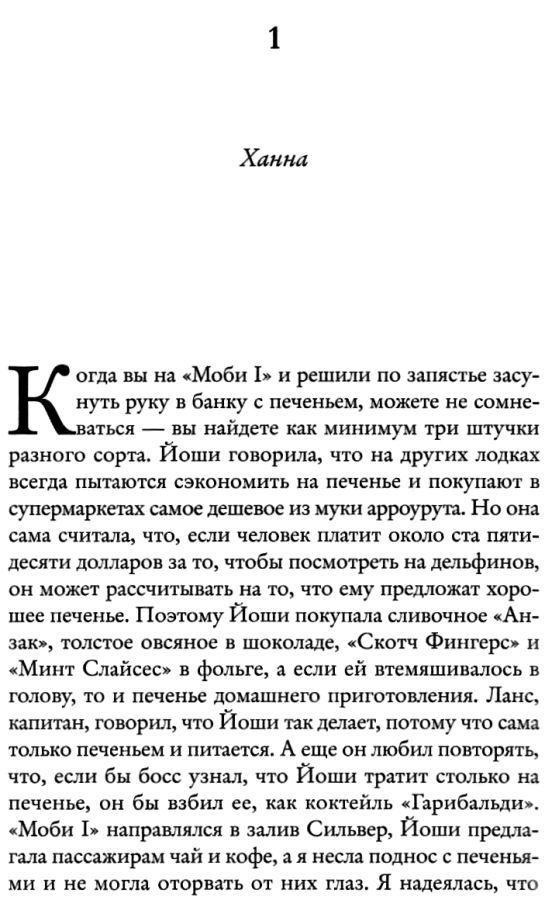 мойес серебристая бухта книга    мягкая обложка Ціна (цена) 93.40грн. | придбати  купити (купить) мойес серебристая бухта книга    мягкая обложка доставка по Украине, купить книгу, детские игрушки, компакт диски 3