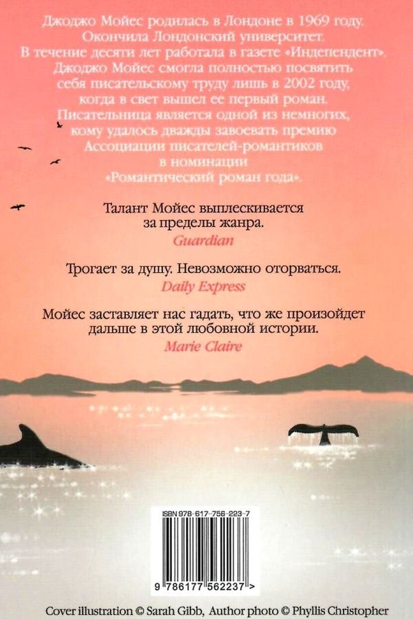 мойес серебристая бухта книга    мягкая обложка Ціна (цена) 99.10грн. | придбати  купити (купить) мойес серебристая бухта книга    мягкая обложка доставка по Украине, купить книгу, детские игрушки, компакт диски 5