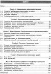 руденко інформатика перші кроки програмування мовою Java 10-11 класи навчальний посібник Ціна (цена) 47.99грн. | придбати  купити (купить) руденко інформатика перші кроки програмування мовою Java 10-11 класи навчальний посібник доставка по Украине, купить книгу, детские игрушки, компакт диски 3