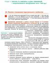 всесвітня історія 9 клас підручник загальне вивчення Ціна (цена) 510.00грн. | придбати  купити (купить) всесвітня історія 9 клас підручник загальне вивчення доставка по Украине, купить книгу, детские игрушки, компакт диски 5