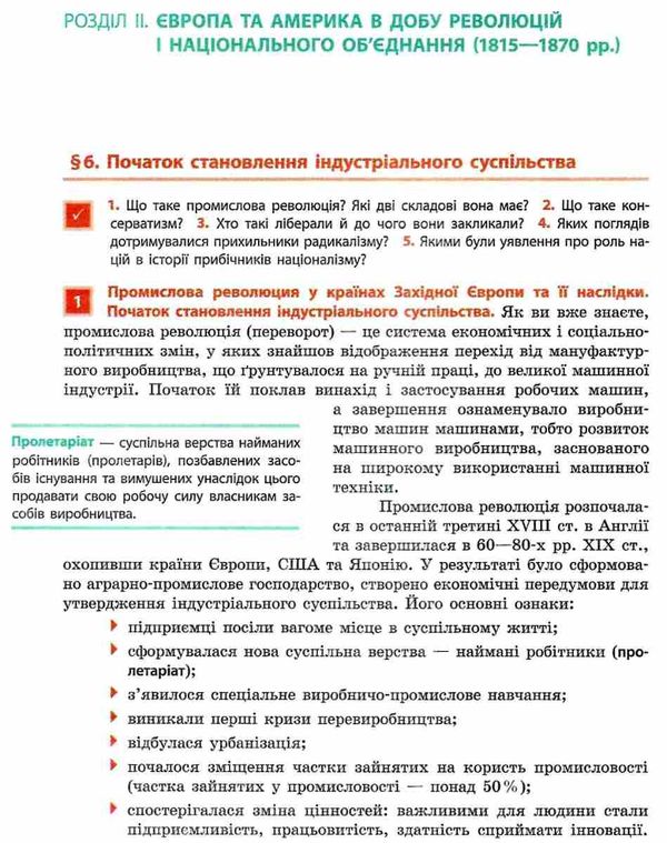 всесвітня історія 9 клас підручник загальне вивчення Ціна (цена) 259.42грн. | придбати  купити (купить) всесвітня історія 9 клас підручник загальне вивчення доставка по Украине, купить книгу, детские игрушки, компакт диски 5