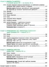 всесвітня історія 9 клас підручник загальне вивчення Ціна (цена) 259.42грн. | придбати  купити (купить) всесвітня історія 9 клас підручник загальне вивчення доставка по Украине, купить книгу, детские игрушки, компакт диски 4