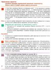 всесвітня історія 9 клас підручник загальне вивчення Ціна (цена) 510.00грн. | придбати  купити (купить) всесвітня історія 9 клас підручник загальне вивчення доставка по Украине, купить книгу, детские игрушки, компакт диски 7