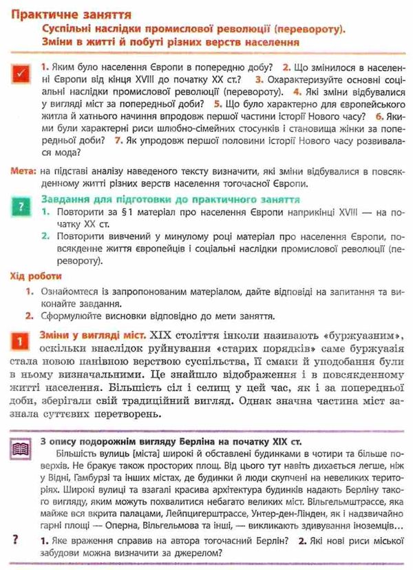 всесвітня історія 9 клас підручник загальне вивчення Ціна (цена) 510.00грн. | придбати  купити (купить) всесвітня історія 9 клас підручник загальне вивчення доставка по Украине, купить книгу, детские игрушки, компакт диски 7