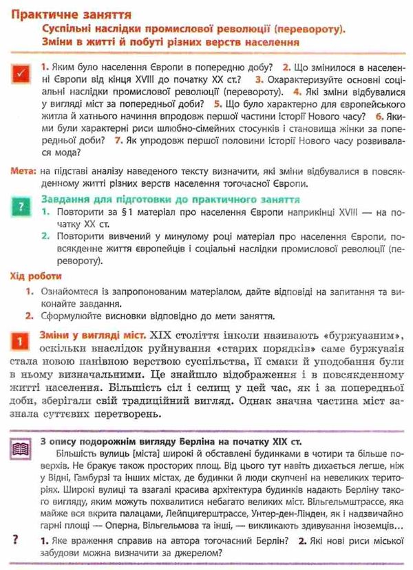 всесвітня історія 9 клас підручник загальне вивчення Ціна (цена) 259.42грн. | придбати  купити (купить) всесвітня історія 9 клас підручник загальне вивчення доставка по Украине, купить книгу, детские игрушки, компакт диски 7