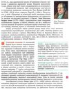 всесвітня історія 9 клас підручник загальне вивчення Ціна (цена) 510.00грн. | придбати  купити (купить) всесвітня історія 9 клас підручник загальне вивчення доставка по Украине, купить книгу, детские игрушки, компакт диски 6