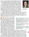 всесвітня історія 9 клас підручник загальне вивчення Ціна (цена) 259.42грн. | придбати  купити (купить) всесвітня історія 9 клас підручник загальне вивчення доставка по Украине, купить книгу, детские игрушки, компакт диски 6