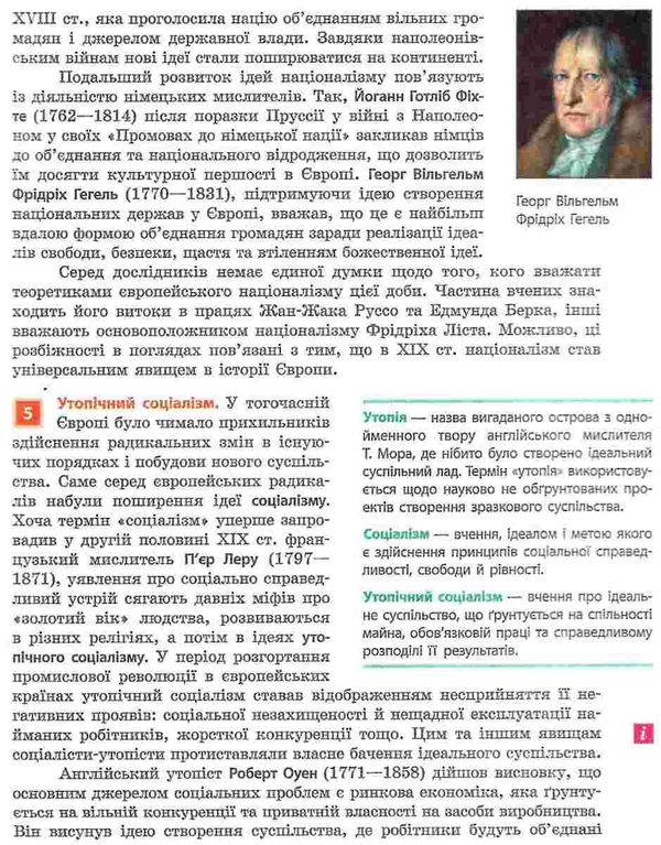 всесвітня історія 9 клас підручник загальне вивчення Ціна (цена) 510.00грн. | придбати  купити (купить) всесвітня історія 9 клас підручник загальне вивчення доставка по Украине, купить книгу, детские игрушки, компакт диски 6
