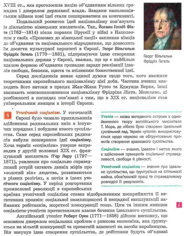 всесвітня історія 9 клас підручник загальне вивчення Ціна (цена) 259.42грн. | придбати  купити (купить) всесвітня історія 9 клас підручник загальне вивчення доставка по Украине, купить книгу, детские игрушки, компакт диски 6