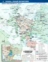 атлас 10 клас історія україни мапа Ціна (цена) 50.00грн. | придбати  купити (купить) атлас 10 клас історія україни мапа доставка по Украине, купить книгу, детские игрушки, компакт диски 2