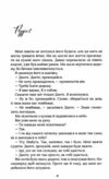 Арістотель і Данте пірнають у води світу Ціна (цена) 408.30грн. | придбати  купити (купить) Арістотель і Данте пірнають у води світу доставка по Украине, купить книгу, детские игрушки, компакт диски 4