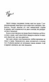 Арістотель і Данте пірнають у води світу Ціна (цена) 408.30грн. | придбати  купити (купить) Арістотель і Данте пірнають у води світу доставка по Украине, купить книгу, детские игрушки, компакт диски 3