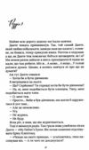 Арістотель і Данте пірнають у води світу Ціна (цена) 408.30грн. | придбати  купити (купить) Арістотель і Данте пірнають у води світу доставка по Украине, купить книгу, детские игрушки, компакт диски 6
