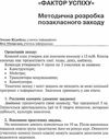 срії до тижния інформатики книга Ціна (цена) 14.50грн. | придбати  купити (купить) срії до тижния інформатики книга доставка по Украине, купить книгу, детские игрушки, компакт диски 4