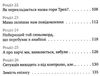 таємне товариство ботанів або екстрим на горі підстава Ціна (цена) 187.00грн. | придбати  купити (купить) таємне товариство ботанів або екстрим на горі підстава доставка по Украине, купить книгу, детские игрушки, компакт диски 5