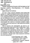 таємне товариство ботанів або екстрим на горі підстава Ціна (цена) 187.00грн. | придбати  купити (купить) таємне товариство ботанів або екстрим на горі підстава доставка по Украине, купить книгу, детские игрушки, компакт диски 2