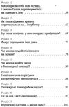 таємне товариство ботанів або екстрим на горі підстава Ціна (цена) 187.00грн. | придбати  купити (купить) таємне товариство ботанів або екстрим на горі підстава доставка по Украине, купить книгу, детские игрушки, компакт диски 4