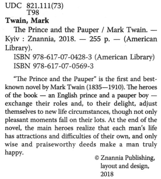 twain the prince and the pauper книга    твен принц і злидар на англійській мов Ціна (цена) 245.90грн. | придбати  купити (купить) twain the prince and the pauper книга    твен принц і злидар на англійській мов доставка по Украине, купить книгу, детские игрушки, компакт диски 2