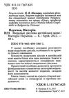 вивчаємо англійську модальні дієслова англійської мови Ціна (цена) 52.20грн. | придбати  купити (купить) вивчаємо англійську модальні дієслова англійської мови доставка по Украине, купить книгу, детские игрушки, компакт диски 1