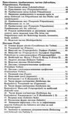 воронкевич 100 тем німецька мова книга Ціна (цена) 59.90грн. | придбати  купити (купить) воронкевич 100 тем німецька мова книга доставка по Украине, купить книгу, детские игрушки, компакт диски 4