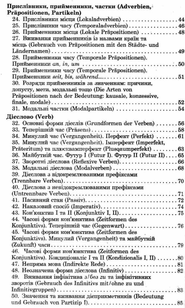 воронкевич 100 тем німецька мова книга Ціна (цена) 59.90грн. | придбати  купити (купить) воронкевич 100 тем німецька мова книга доставка по Украине, купить книгу, детские игрушки, компакт диски 4