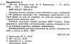 воронкевич 100 тем німецька мова книга Ціна (цена) 59.90грн. | придбати  купити (купить) воронкевич 100 тем німецька мова книга доставка по Украине, купить книгу, детские игрушки, компакт диски 2